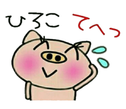 Very convenient! Sticker of [Hiroko]! sticker #14967775