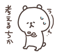 I am chika sticker #14967977