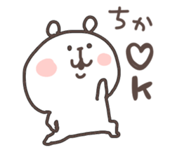 I am chika sticker #14967978