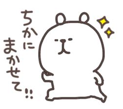 I am chika sticker #14967981