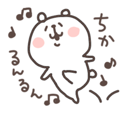 I am chika sticker #14967982