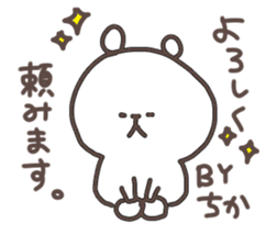 I am chika sticker #14967983