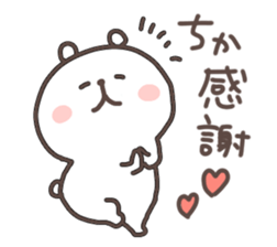 I am chika sticker #14967984