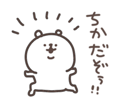 I am chika sticker #14967986