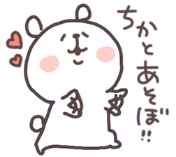 I am chika sticker #14967989