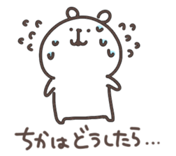 I am chika sticker #14967991