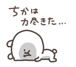 I am chika sticker #14967994