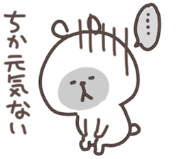 I am chika sticker #14967997