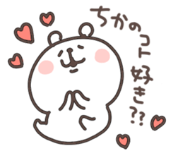 I am chika sticker #14967999