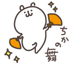 I am chika sticker #14968003