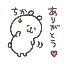 I am chika sticker #14968005