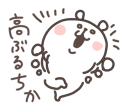 I am chika sticker #14968006