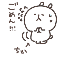 I am chika sticker #14968007