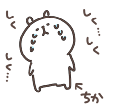 I am chika sticker #14968008