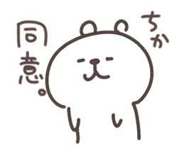 I am chika sticker #14968010
