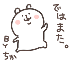 I am chika sticker #14968013