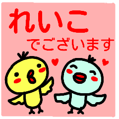 namae from sticker reiko keigo