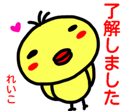 namae from sticker reiko keigo sticker #14968094