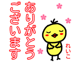 namae from sticker reiko keigo sticker #14968095