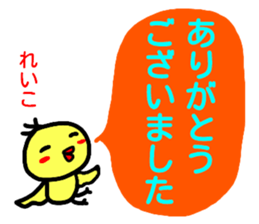 namae from sticker reiko keigo sticker #14968096