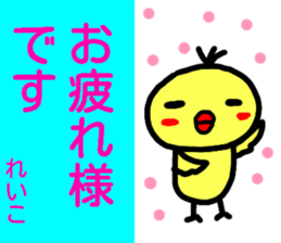 namae from sticker reiko keigo sticker #14968097