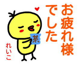 namae from sticker reiko keigo sticker #14968098
