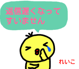namae from sticker reiko keigo sticker #14968099