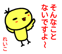 namae from sticker reiko keigo sticker #14968100