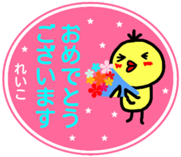 namae from sticker reiko keigo sticker #14968101