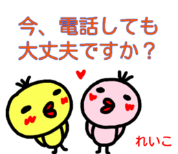 namae from sticker reiko keigo sticker #14968102