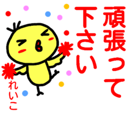 namae from sticker reiko keigo sticker #14968103