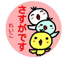 namae from sticker reiko keigo sticker #14968104
