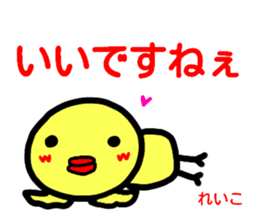 namae from sticker reiko keigo sticker #14968105