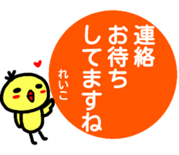 namae from sticker reiko keigo sticker #14968106