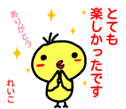 namae from sticker reiko keigo sticker #14968108