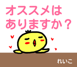 namae from sticker reiko keigo sticker #14968109