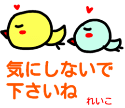 namae from sticker reiko keigo sticker #14968110