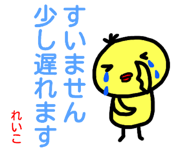 namae from sticker reiko keigo sticker #14968111