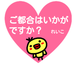 namae from sticker reiko keigo sticker #14968112