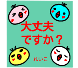 namae from sticker reiko keigo sticker #14968114