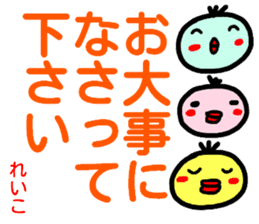 namae from sticker reiko keigo sticker #14968115