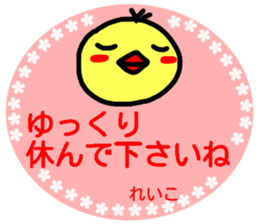 namae from sticker reiko keigo sticker #14968116