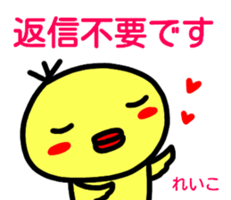 namae from sticker reiko keigo sticker #14968117
