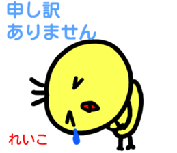 namae from sticker reiko keigo sticker #14968118