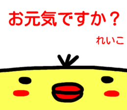 namae from sticker reiko keigo sticker #14968120