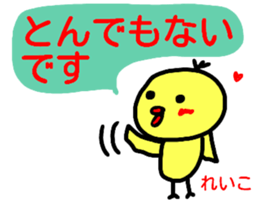 namae from sticker reiko keigo sticker #14968121