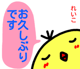 namae from sticker reiko keigo sticker #14968122