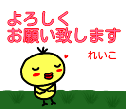 namae from sticker reiko keigo sticker #14968123