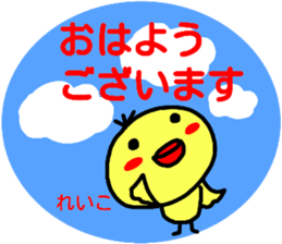 namae from sticker reiko keigo sticker #14968124