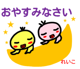 namae from sticker reiko keigo sticker #14968125